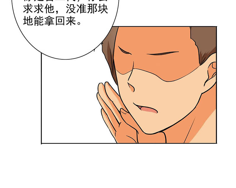 晚上才是女孩子漫画,第86章：回不去了3图