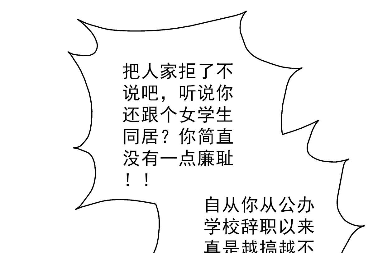 晚上才是女孩子漫画,第55章：安排对象？2图