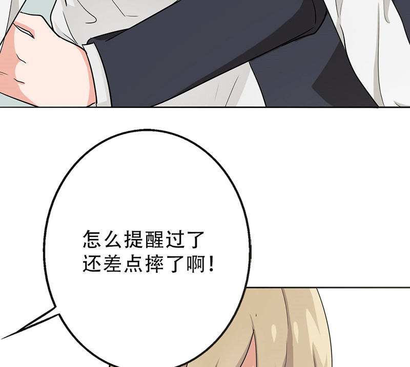 晚上才是女孩子漫画,第31章：你喜欢他吧2图