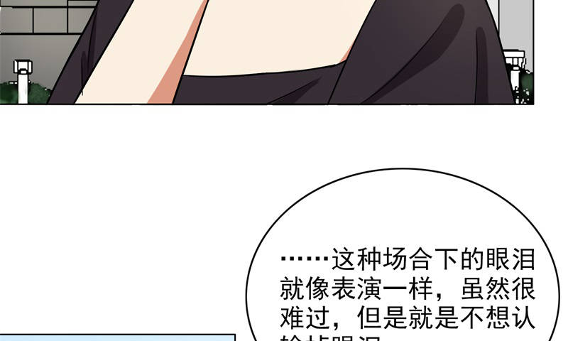 晚上才是女孩子漫画,第85章：你当我是死人吗3图
