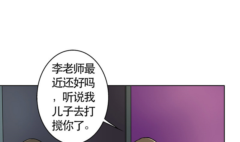 晚上才是女孩子漫画,第49章：情感寄托5图