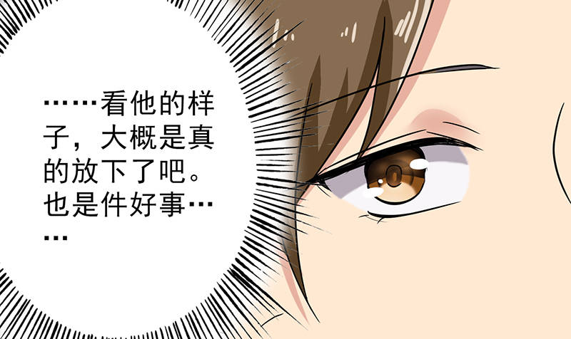 晚上才是女孩子漫画,第93章：有趣的事情4图
