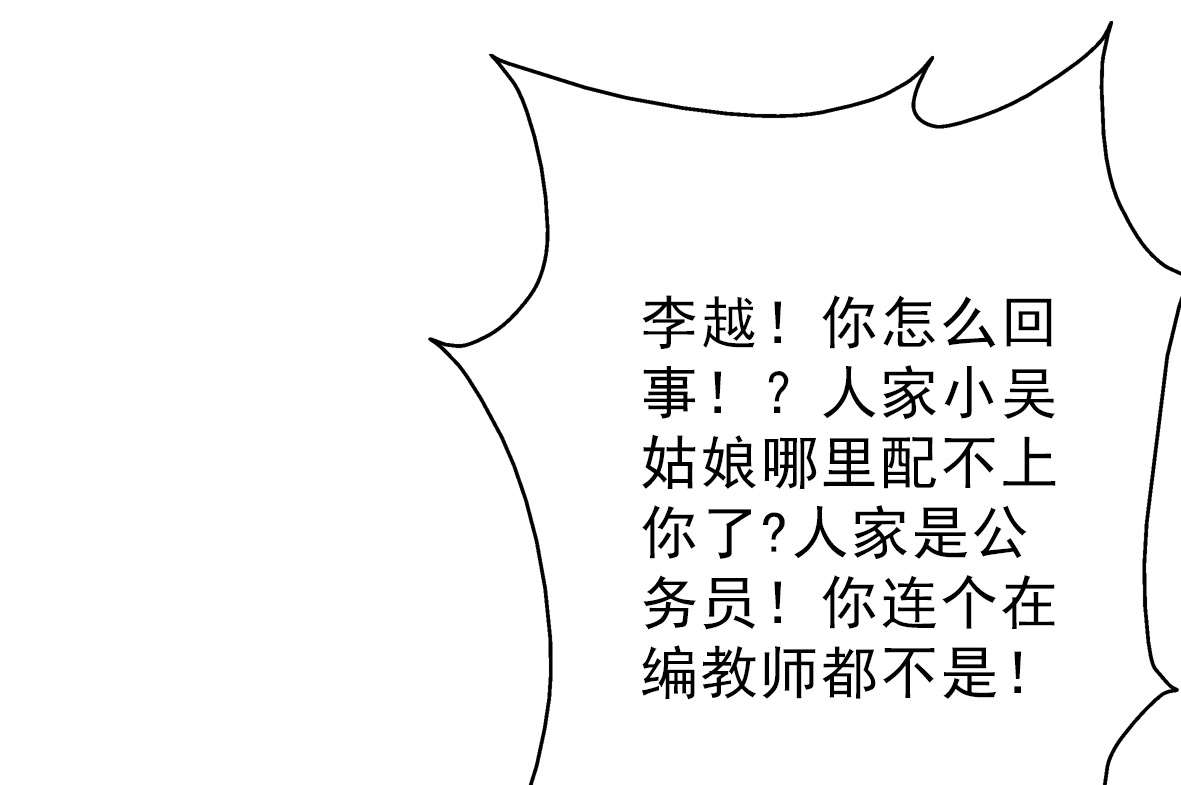 晚上才是女孩子漫画,第55章：安排对象？5图