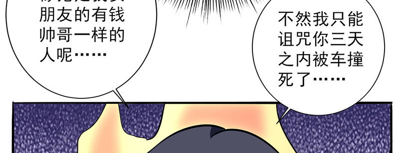 晚上才是女孩子漫画,第100章：长得帅又有钱3图