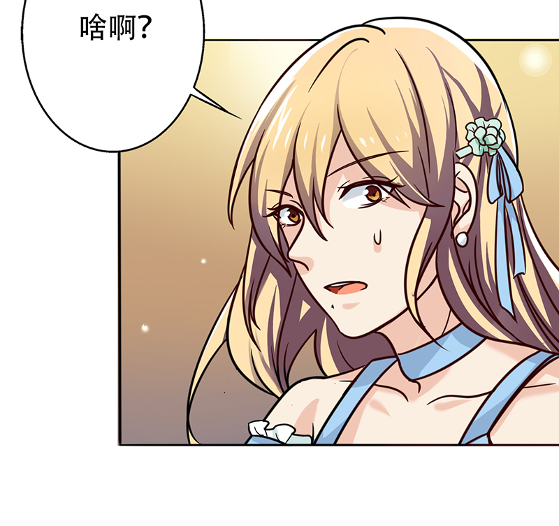 晚上才是女孩子漫画,第14章：晚上八点我等你1图