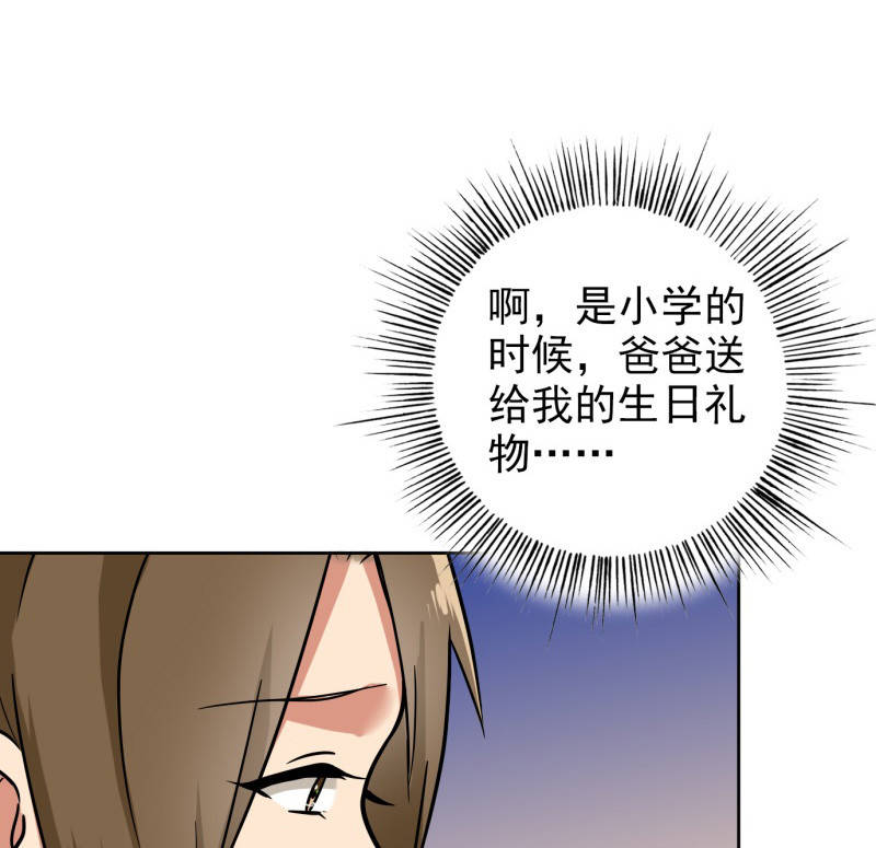 晚上才是女孩子漫画,第90章：爸爸送的礼物5图