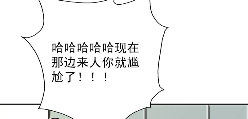 晚上才是女孩子漫画,第43章：失算了！1图