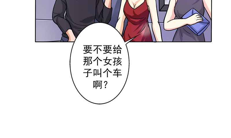 晚上才是女孩子漫画,第20章：我喝多了4图