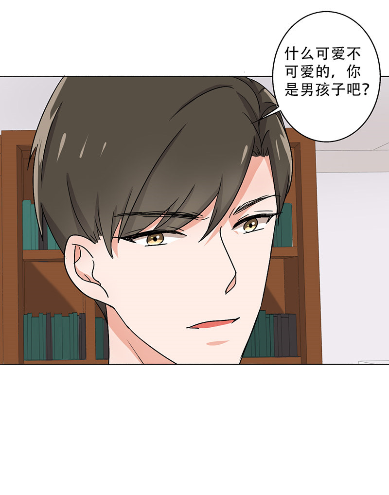 晚上才是女孩子漫画,第27章：出大事了！5图