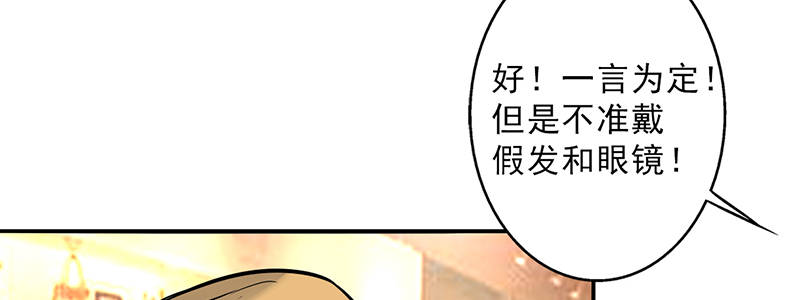 晚上才是女孩子漫画,第101章：男人的衣柜5图