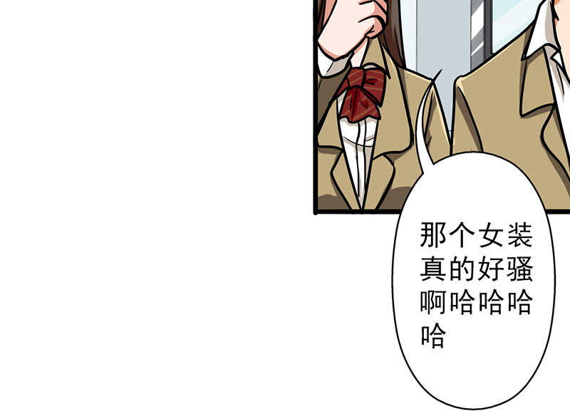 晚上才是女孩子漫画,第53章：结，结扎……！2图