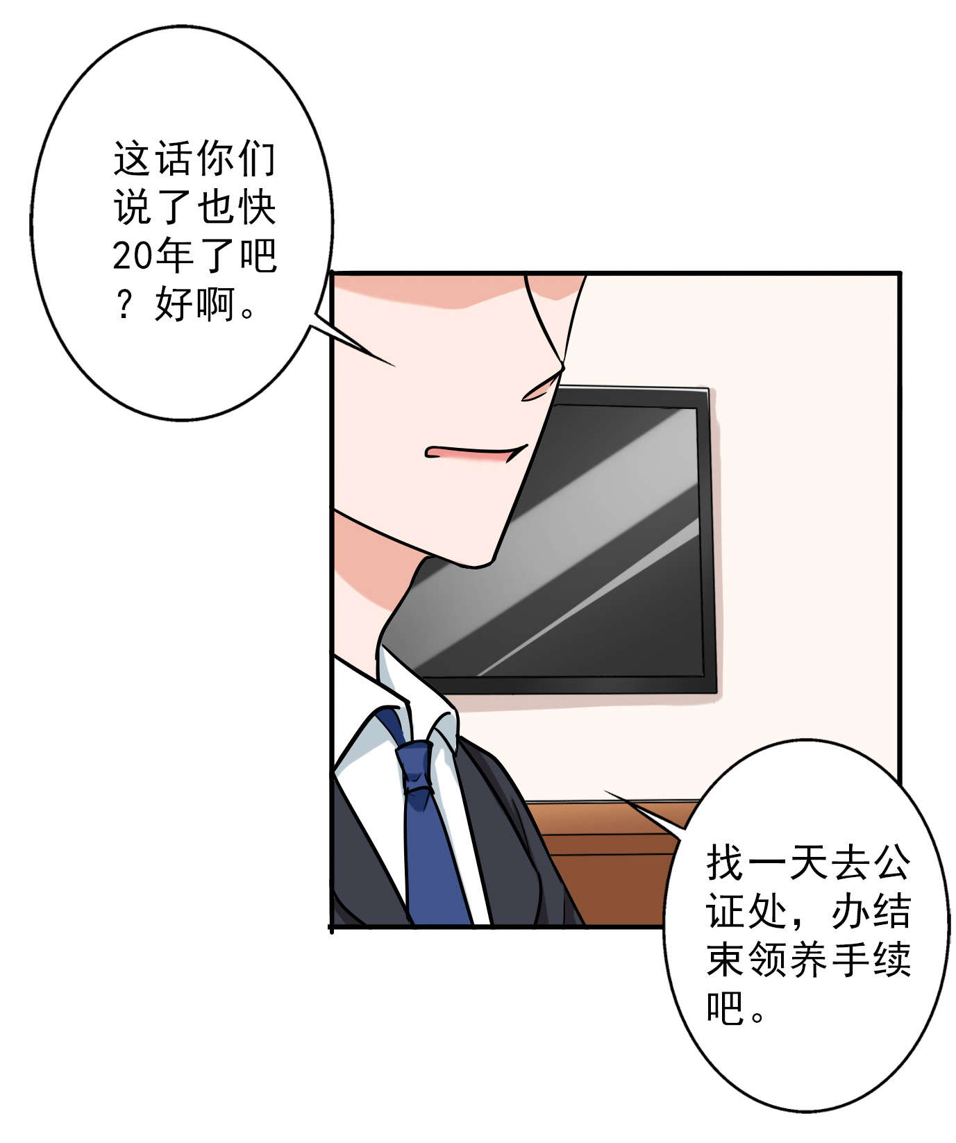 晚上才是女孩子漫画,第55章：安排对象？4图