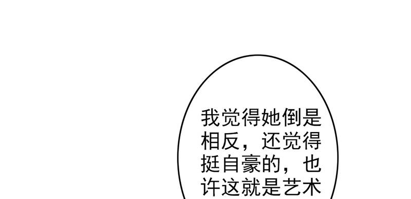 晚上才是女孩子漫画,第105章：安排上了.jpg2图