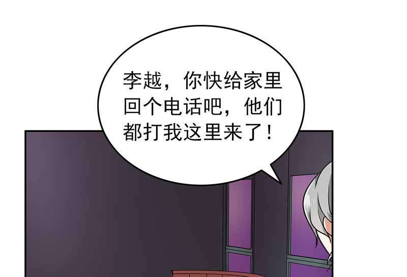 晚上才是女孩子漫画,第56章：全封闭式训练4图