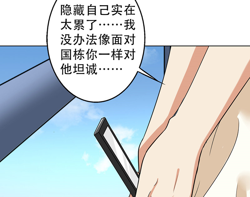 晚上才是女孩子漫画,第45章：一份小小的礼物5图