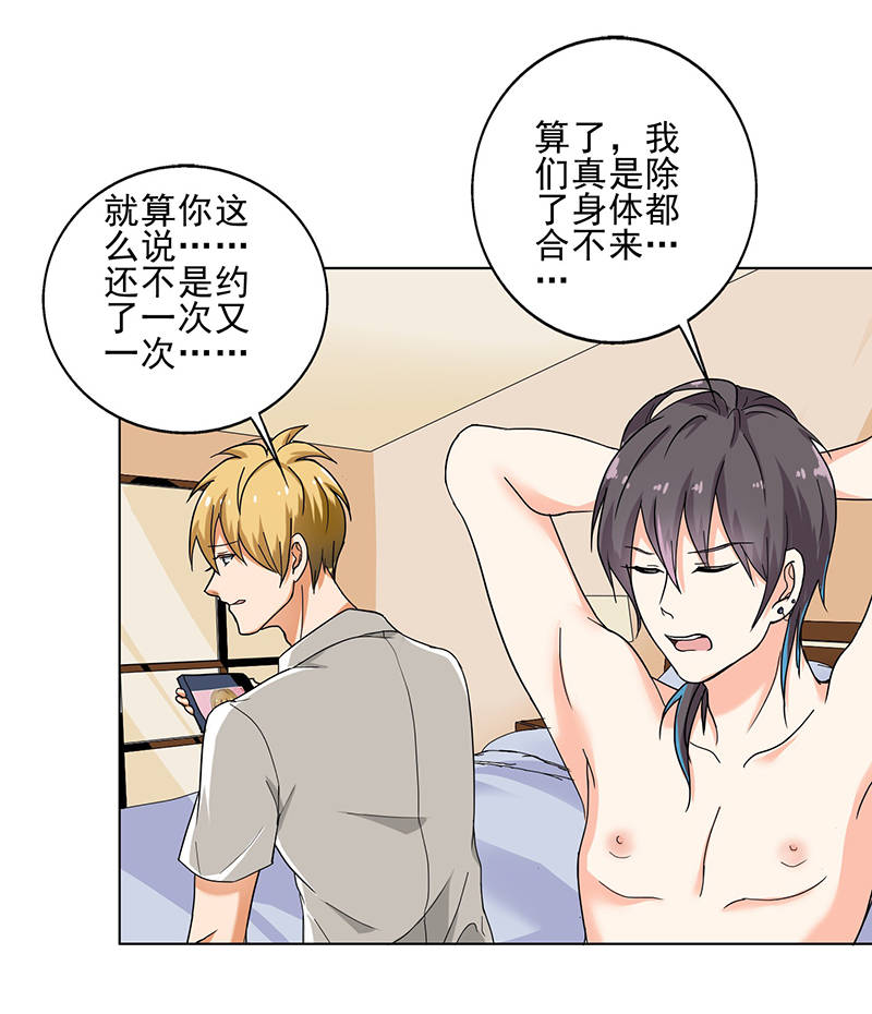 晚上才是女孩子漫画,第98章：今天开心4图