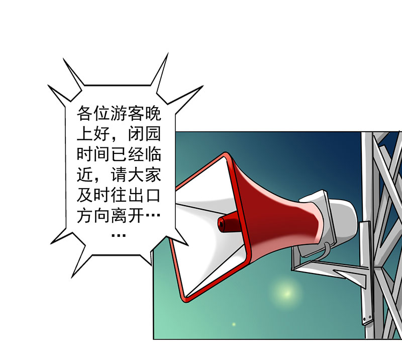 晚上才是女孩子漫画,第20章：我喝多了1图