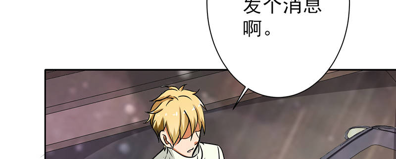 晚上才是女孩子漫画,第100章：长得帅又有钱1图