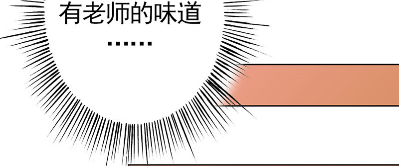 晚上才是女孩子漫画,第42章：搭腰手法2图