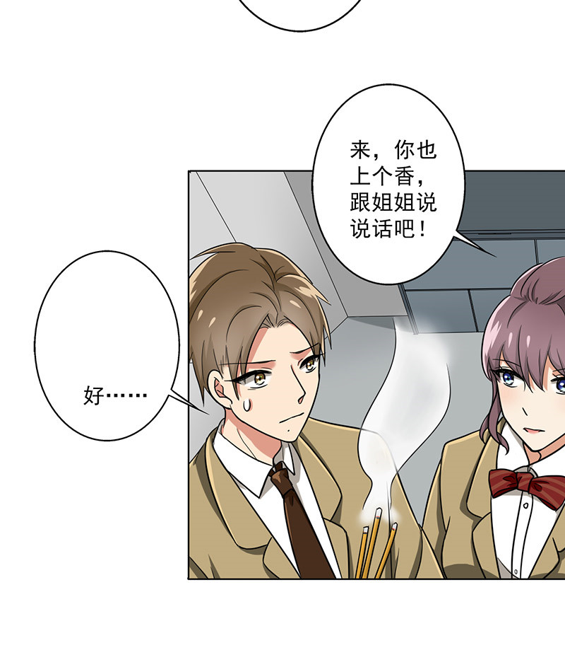 晚上才是女孩子漫画,第36章：无家可归1图