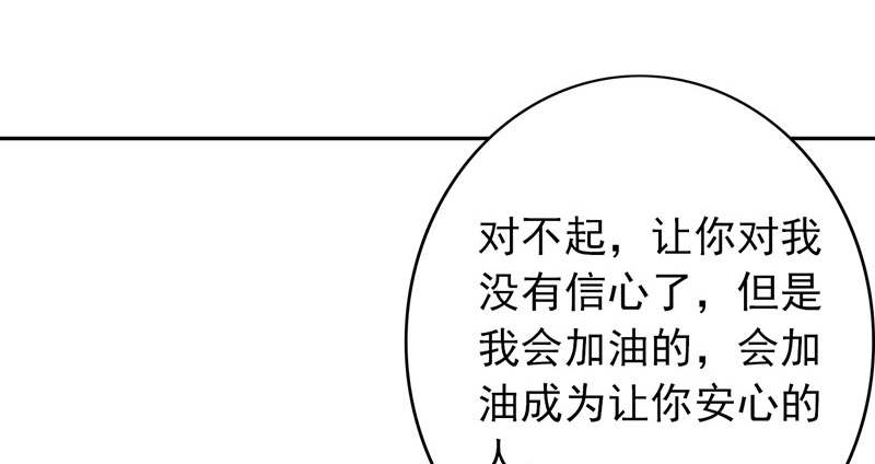 晚上才是女孩子漫画,第60章：成双成对3图