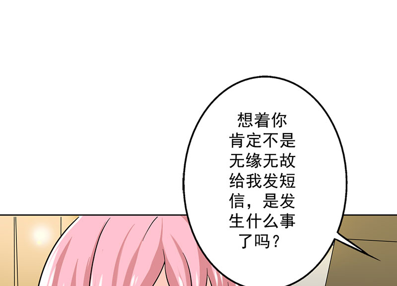 晚上才是女孩子漫画,第18章：你真的很幼稚！4图