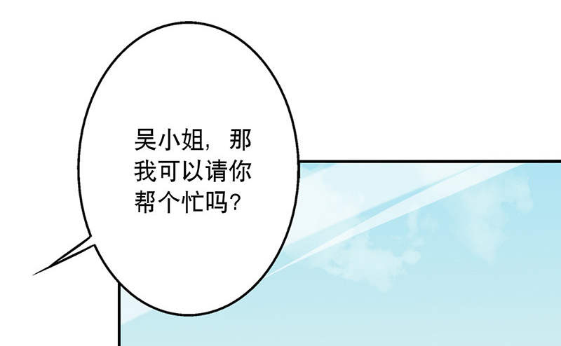 晚上才是女孩子漫画,第54章：演一场戏5图