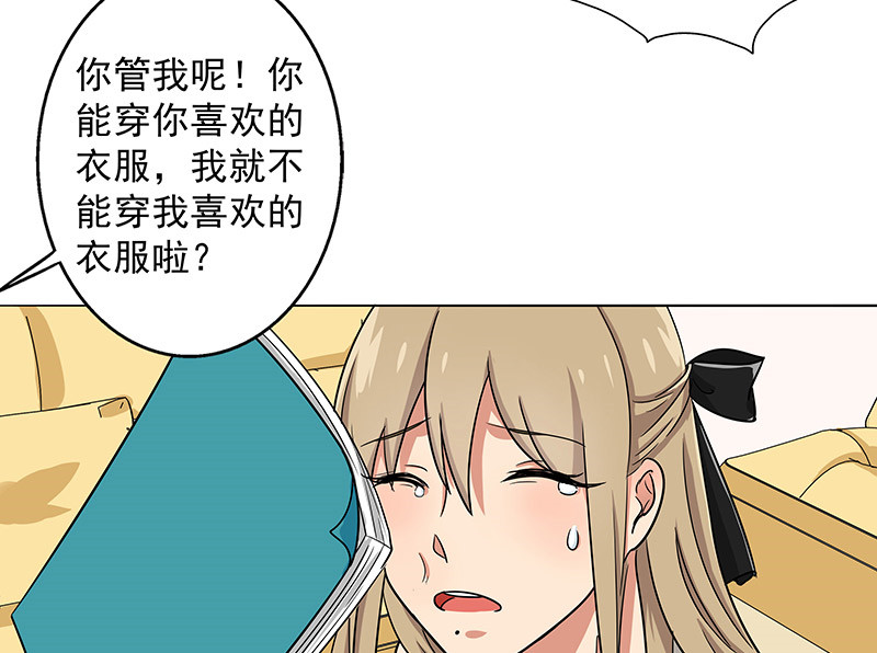 晚上才是女孩子漫画,第32章：复课4图