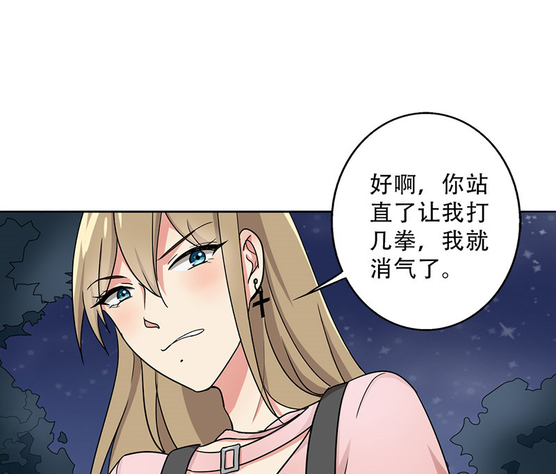 晚上才是女孩子漫画,第29章：别靠近我，变态5图