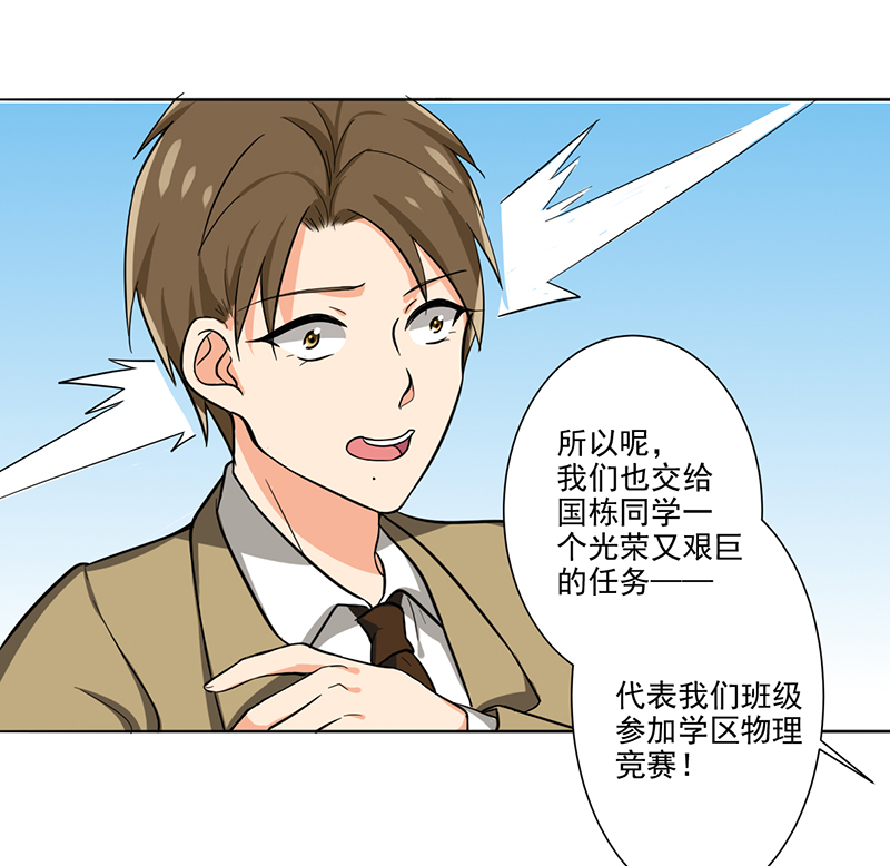 晚上才是女孩子漫画,第7章：帮人家补习嘛5图