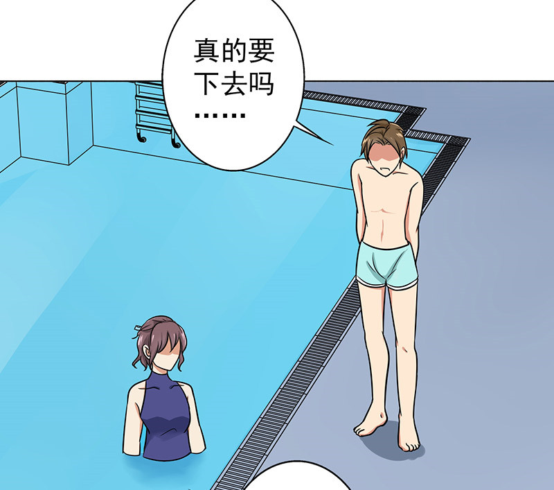 晚上才是女孩子漫画,第34章：游泳练习5图