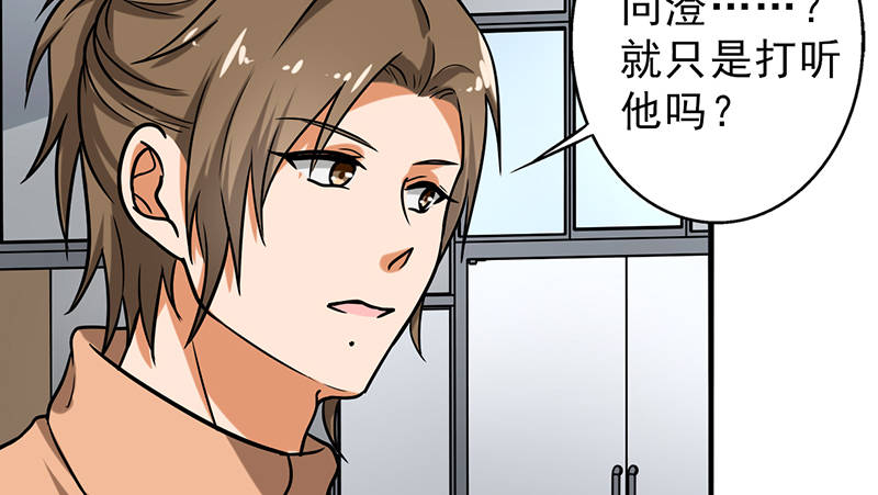 晚上才是女孩子漫画,第104章：和李老师订婚吧！4图