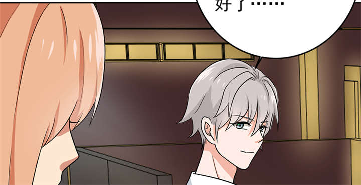 晚上才是女孩子漫画,第65章：老师还没回来啊？1图