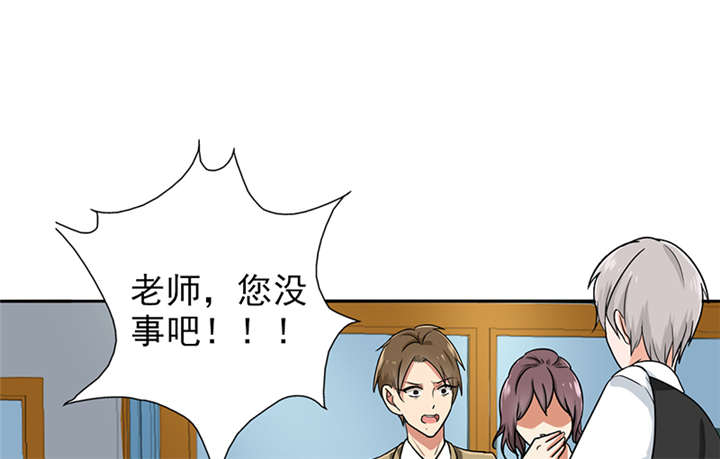 晚上才是女孩子漫画,第66章：误伤1图