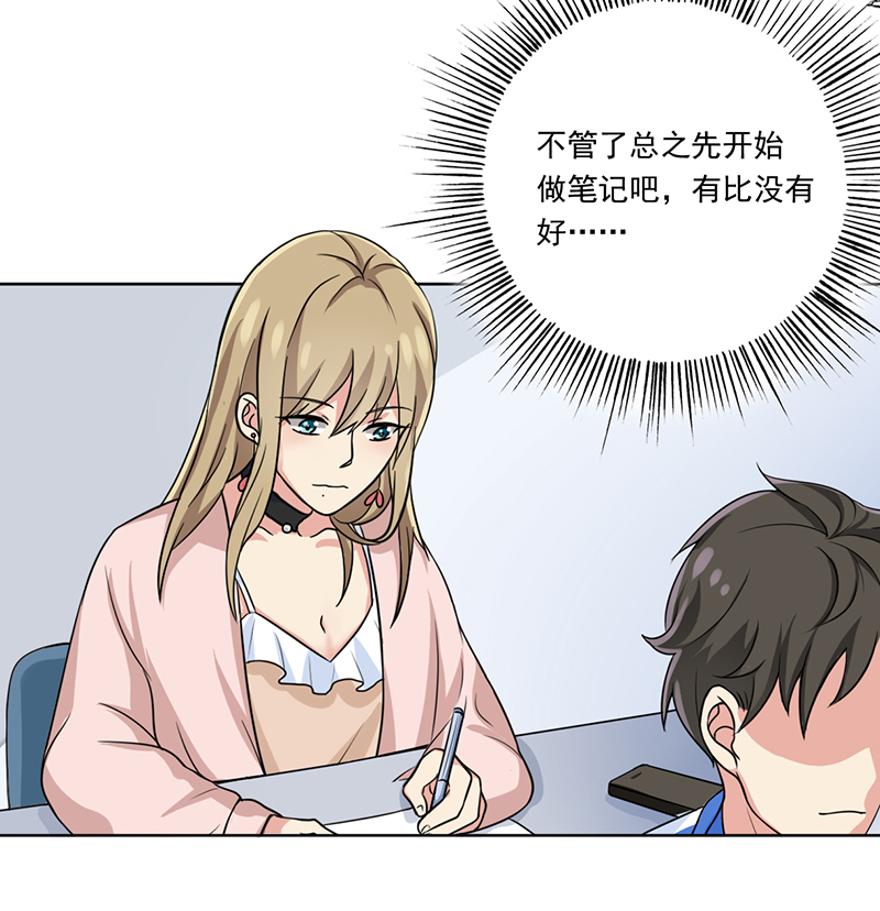 晚上才是女孩子漫画,第8章：女孩子还是来我家吧2图