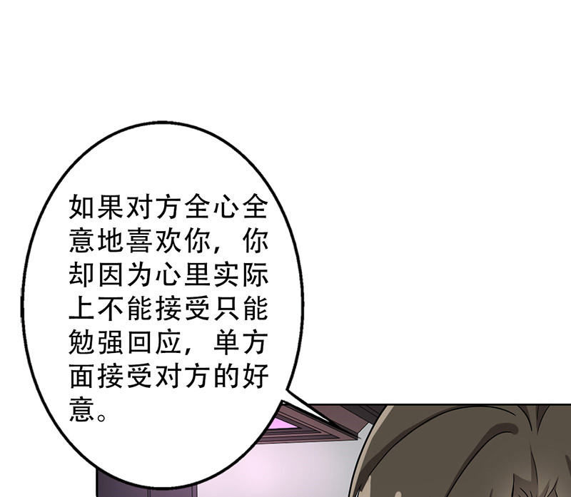 晚上才是女孩子漫画,第48章：不妨“试一试”4图