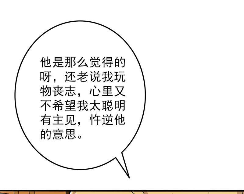 晚上才是女孩子漫画,第53章：结，结扎……！3图