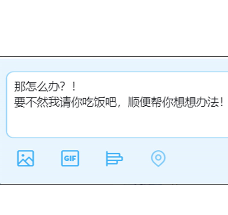 晚上才是女孩子漫画,第37章：别养狗了，养我吧！3图