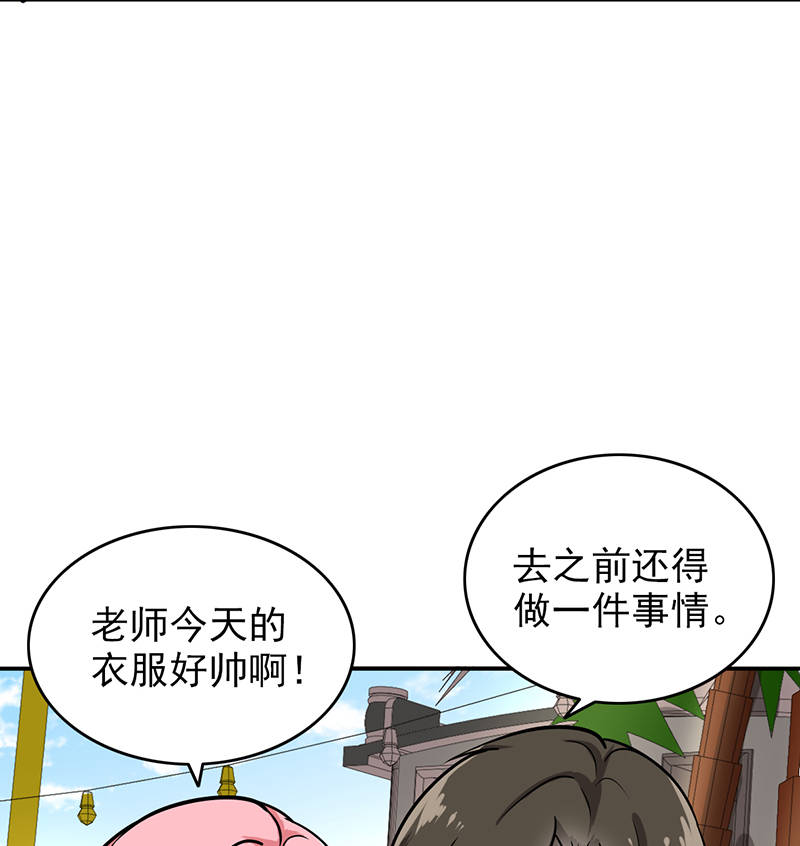 晚上才是女孩子漫画,第96章：你算计我！1图