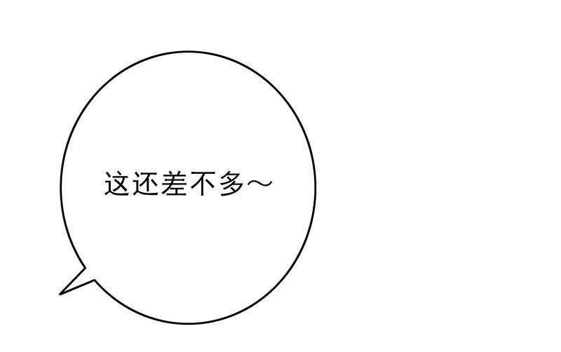 晚上才是女孩子漫画,第52章：做一次坏人5图