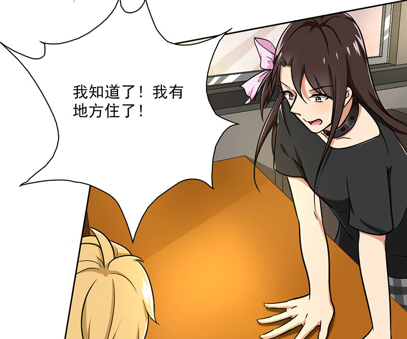 晚上才是女孩子漫画,第37章：别养狗了，养我吧！5图