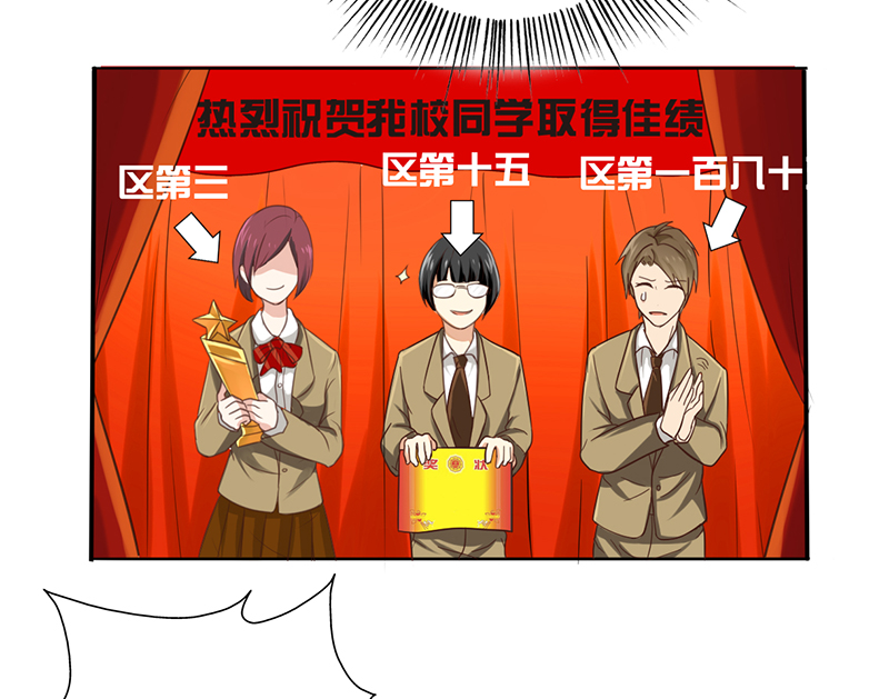 晚上才是女孩子漫画,第7章：帮人家补习嘛3图