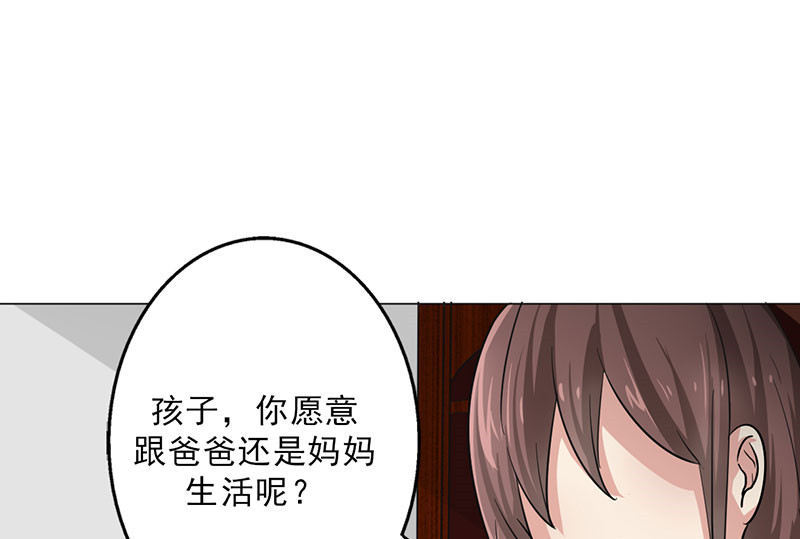 晚上才是女孩子漫画,第39章：童年篇：被束缚的人3图