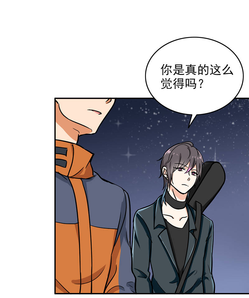 晚上才是女孩子漫画,第103章：星空与大海3图