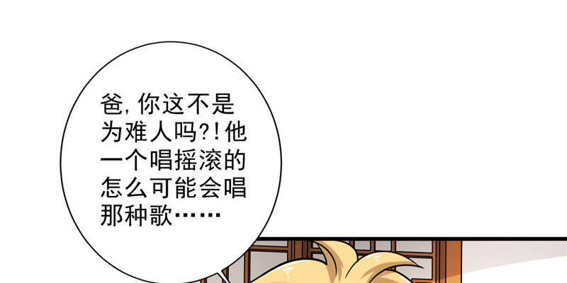 晚上才是女孩子漫画,第99章：歌唱祖国1图