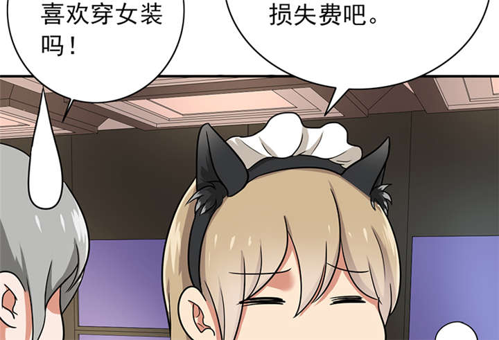 晚上才是女孩子漫画,第62章：老师要跟别人结婚？4图