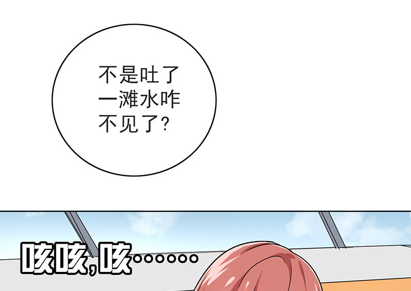 晚上才是女孩子漫画,第47章：受宠若惊3图