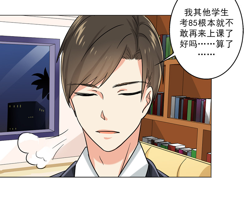 晚上才是女孩子漫画,第24章：《水妖》4图