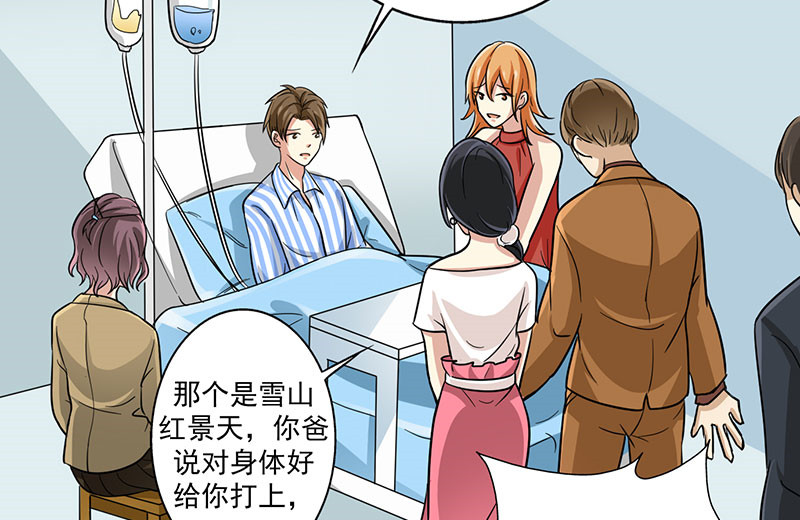 晚上才是女孩子漫画,第23章：问题学生1图