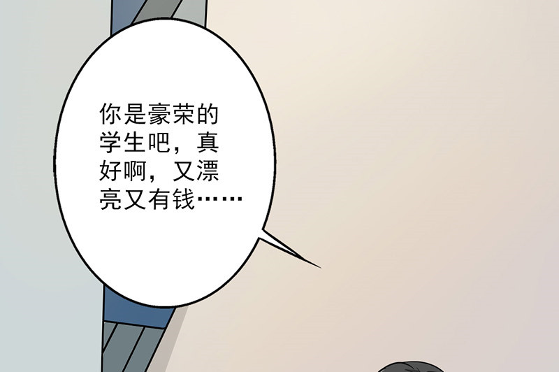 晚上才是女孩子漫画,第30章：诋毁1图
